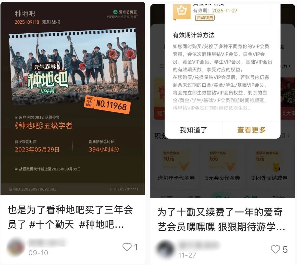 当影视照进现实，2025年我们被这些故事改变着（组图） - 17