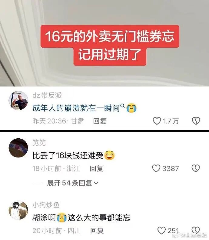【爆笑】MIU MIU三角内裤售价2.4w？网友傻眼：以后不要说穷的只剩裤衩了 ​​​（组图） - 23