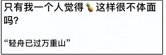 陈都灵上台领奖,白鹿没鼓掌惹争议,两家疑似因《长月烬明》结怨(组图) - 3