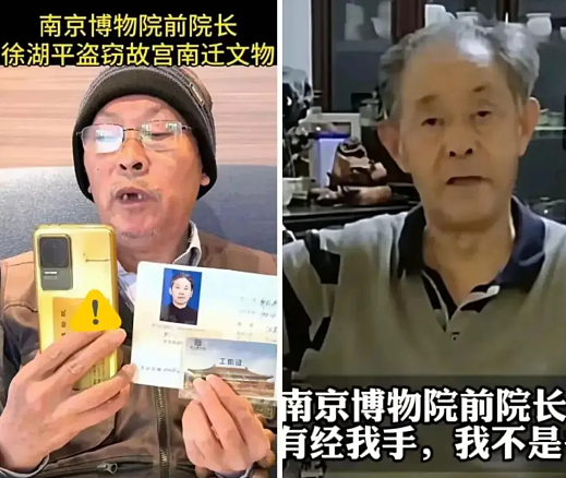 父亲是南博前院长，儿子是拍卖店长：一条指向徐湘江的变现流水线？（图） - 1