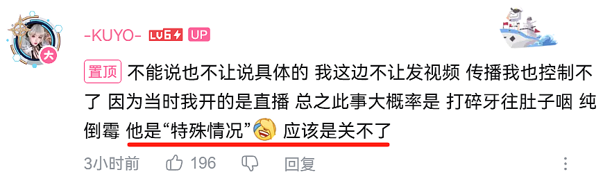 女生穿比基尼参加cosplay被猥琐男骚扰，视频却被吐槽：穿这样真不怪别人（视频/组图） - 14