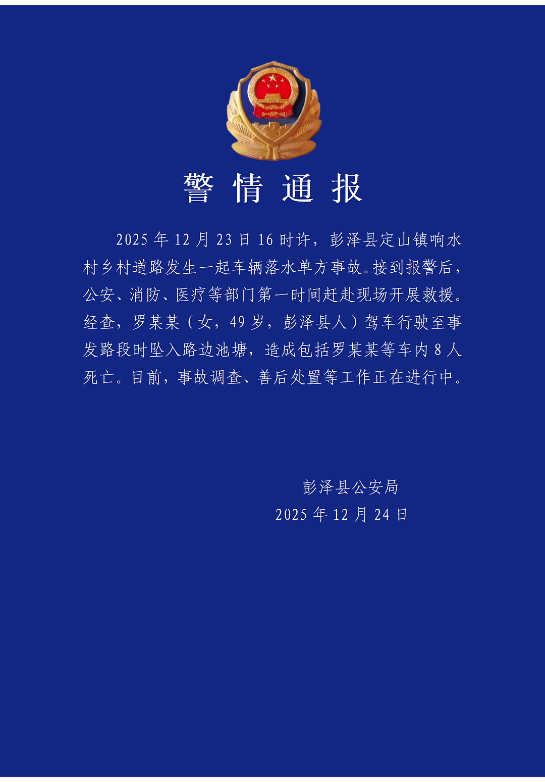 江西一车辆落水致8人遇难，知情人发声：事故车是7座SUV，主要负责接送孩子（组图） - 2