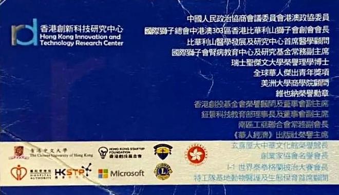 香港魔幻骗局：骗子租豪宅立人设，洪金宝江美仪等明星，被骗数亿（组图） - 5