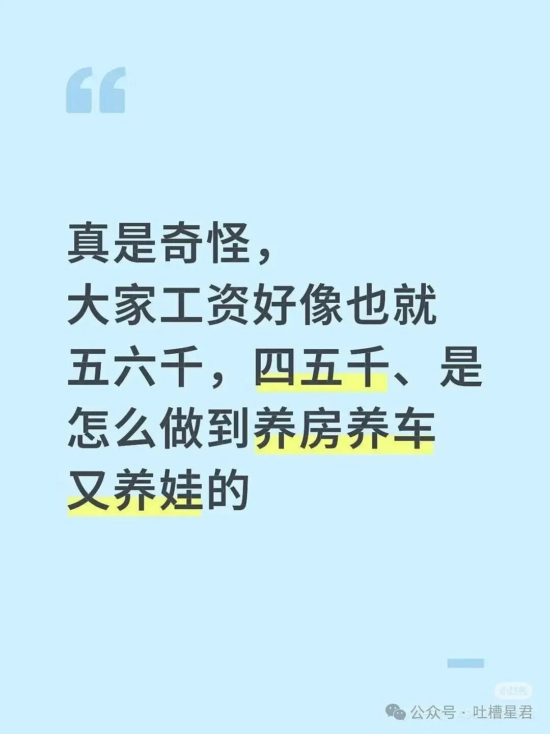 【爆笑】在高铁上外放张震讲故事是种什么体验…?哈哈哈魔法对轰具像化了(组图) - 19