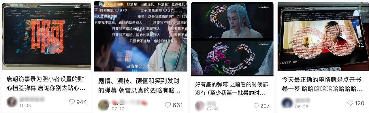 当影视照进现实，2025年我们被这些故事改变着（组图） - 7