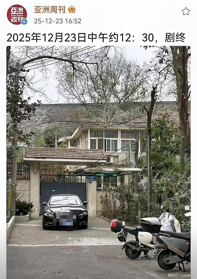 “剧终”！《亚洲周刊》发南博前院长徐湖平别墅照片，还配上两字（组图） - 1