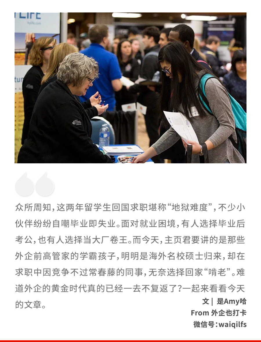 外企高管的子女们,开始回国啃老了(组图) - 1