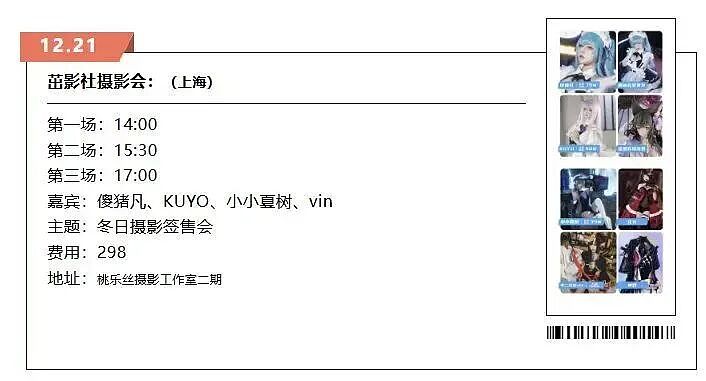 女生穿比基尼参加cosplay被猥琐男骚扰，视频却被吐槽：穿这样真不怪别人（视频/组图） - 12