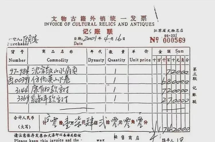 继庞家南博事件后,收藏大家吴欢发声:我家的捐赠也有同样的遭遇(组图) - 3