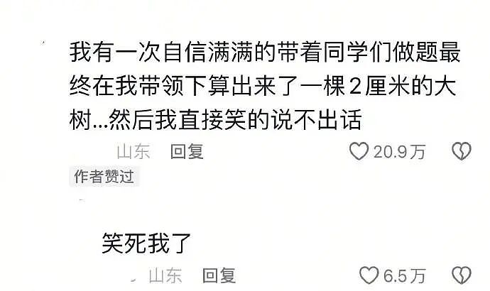【爆笑】MIU MIU三角内裤售价2.4w？网友傻眼：以后不要说穷的只剩裤衩了 ​​​（组图） - 5