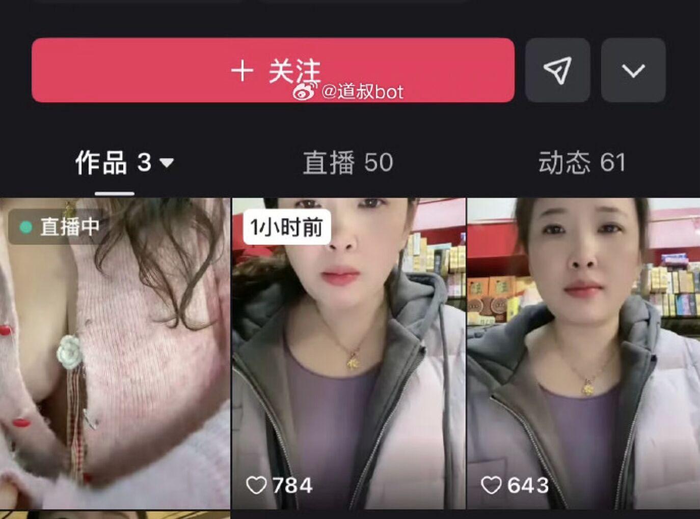 快手直播遭黑！两小时情色内容大爆发，涉黄帐号26万人同步收看（组图） - 3