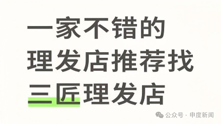 细思极恐!女大学生打开手机惊了:“图中的人根本不是我!”受害者还有很多……(组图) - 1