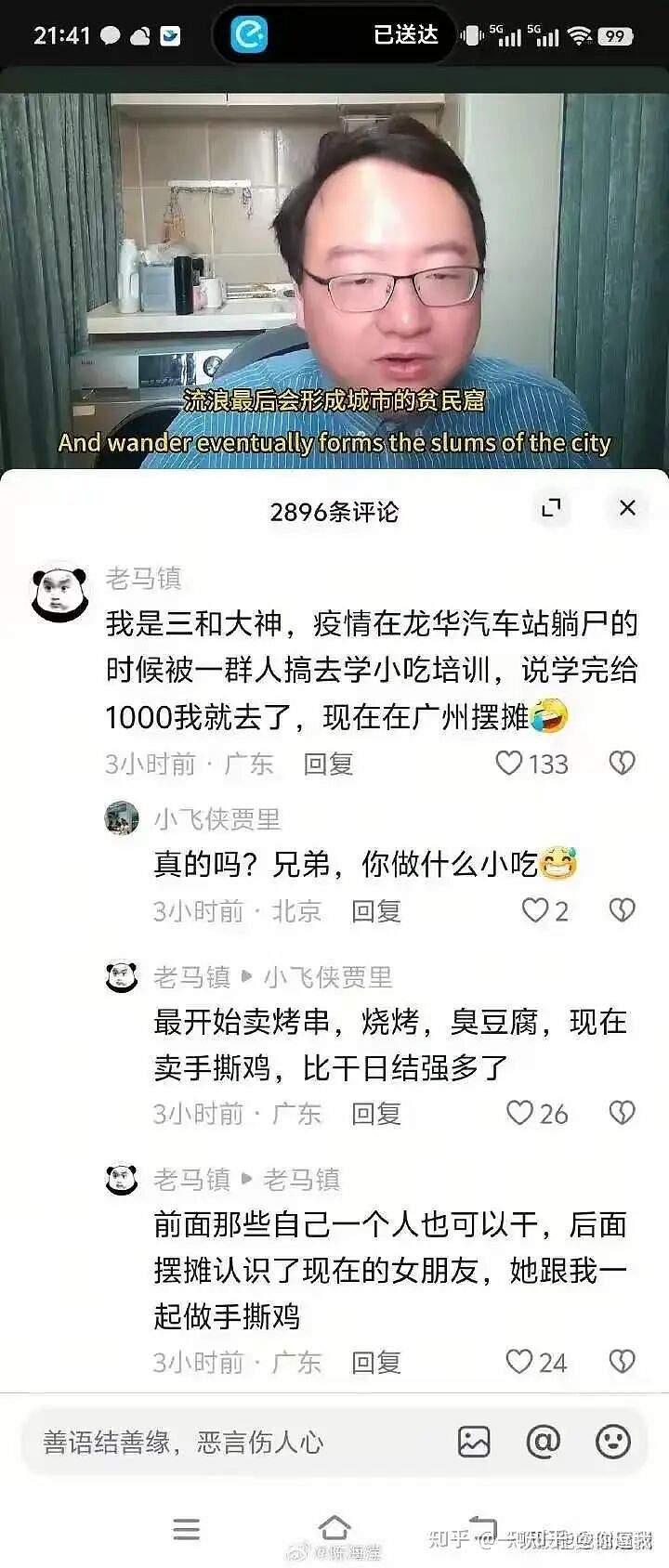 “美国斩杀线”，击穿了中国人的知识盲区（组图） - 18