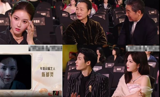 陈都灵上台领奖,白鹿没鼓掌惹争议,两家疑似因《长月烬明》结怨(组图) - 5