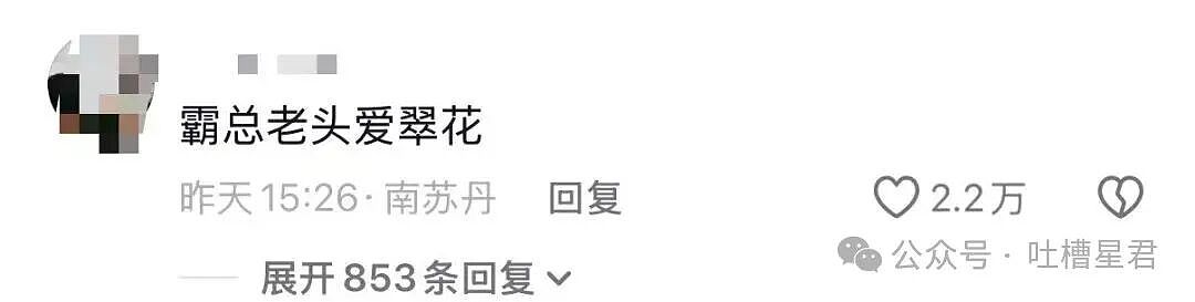 【爆笑】在高铁上外放张震讲故事是种什么体验…?哈哈哈魔法对轰具像化了(组图) - 41