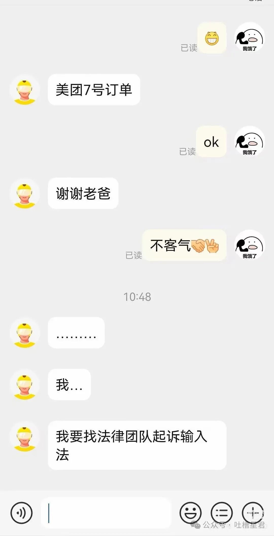 【爆笑】在高铁上外放张震讲故事是种什么体验…?哈哈哈魔法对轰具像化了(组图) - 13