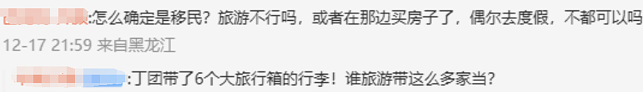 冲上热搜！国产剧“亮剑男主”移民新西兰，中国网友：“丁团长很有眼光”........（组图） - 2