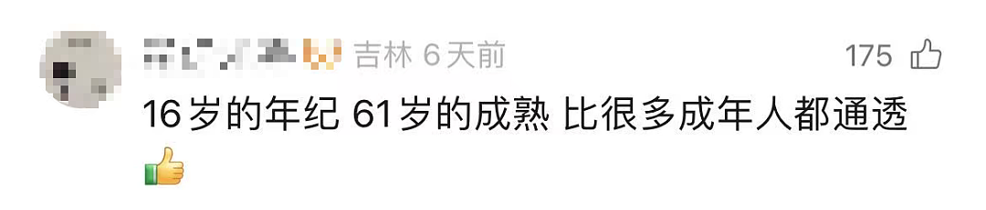16岁“烤鸡少年”喜提迈巴赫？本人回应（组图） - 6