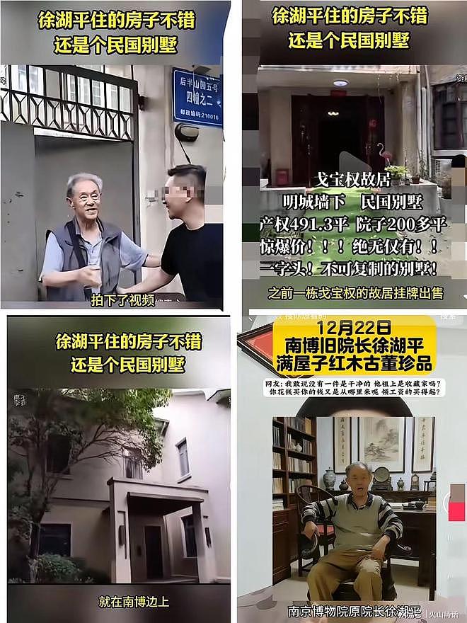 “剧终”！《亚洲周刊》发南博前院长徐湖平别墅照片，还配上两字（组图） - 10