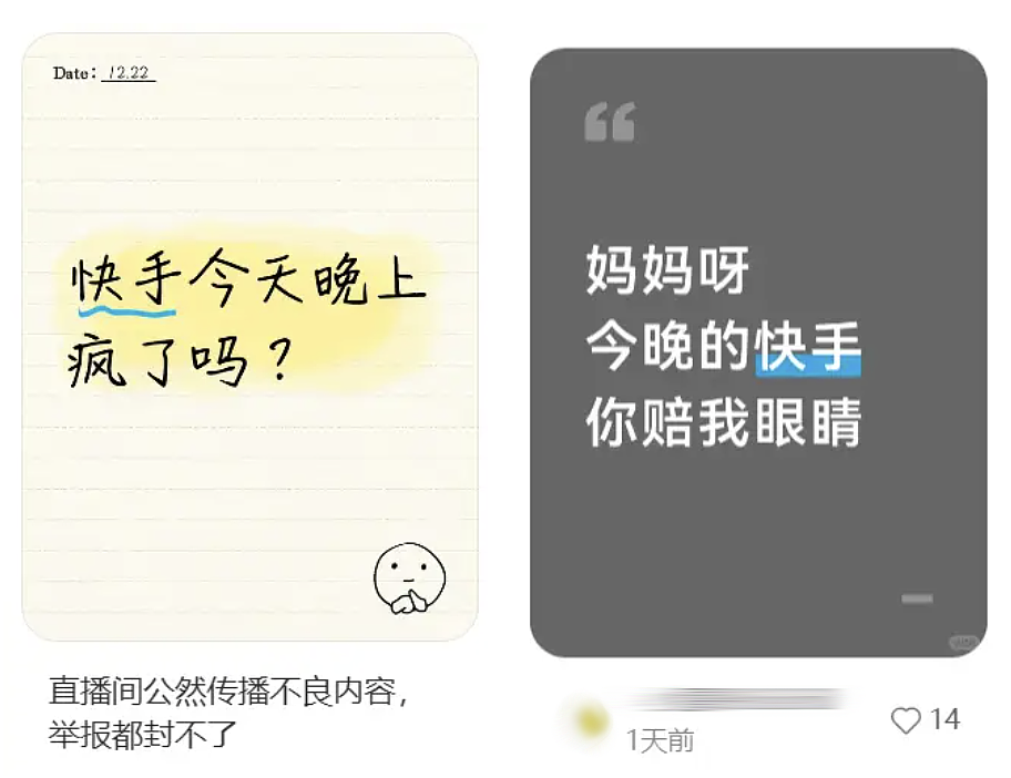 “半夜刷直播被吓哭” ，快手被色情暴力内容攻陷2小时后，下载量反而激增才是最恐怖的（组图） - 1