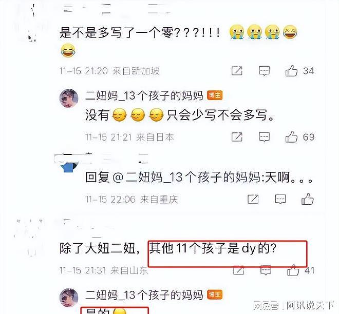 中国富豪在美生100个孩子,真实目的曝光,前女友受不了卷8亿跑路(组图) - 6