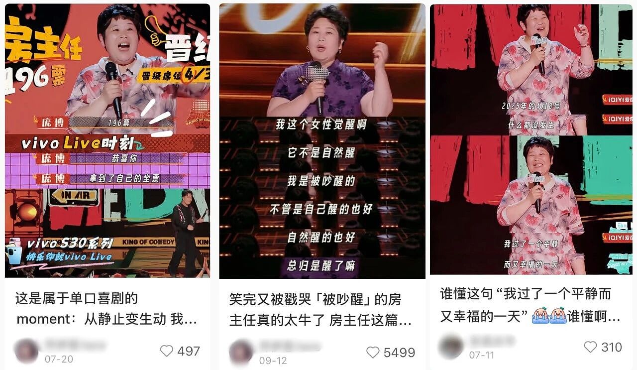 当影视照进现实，2025年我们被这些故事改变着（组图） - 11