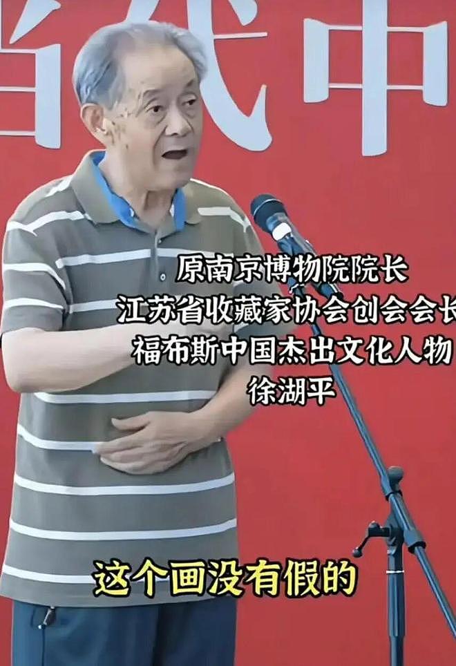 起底南博院长徐湖平,我发现几件趣事(组图) - 7