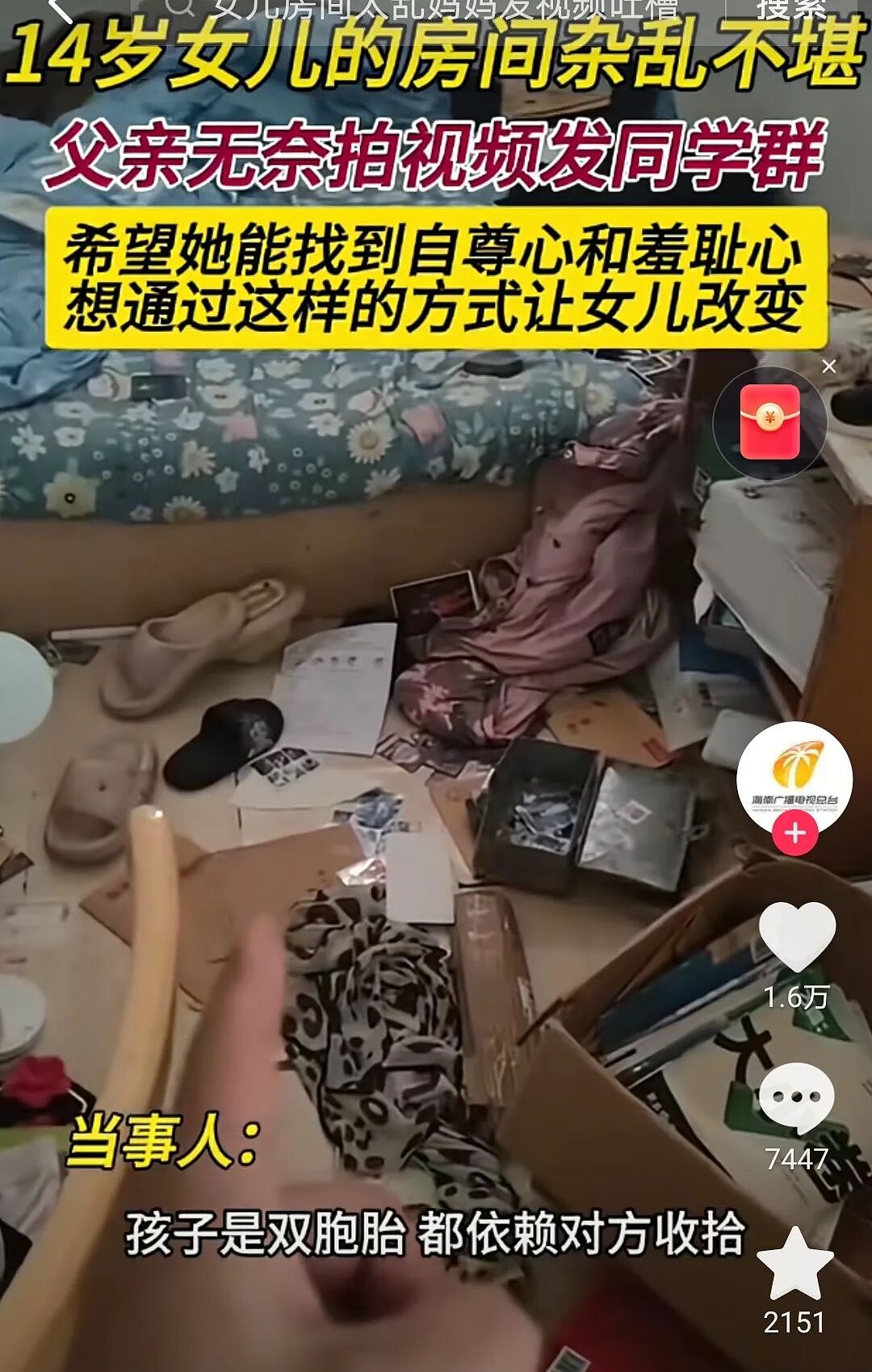 3个东北美女“毁房事件”：有些人表面光鲜，背后如此肮脏（组图） - 14