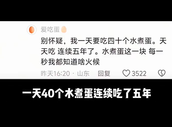 神级煮蛋公式爆红!中国百万抖音网红“1min业配影片报价21万元”(组图) - 7