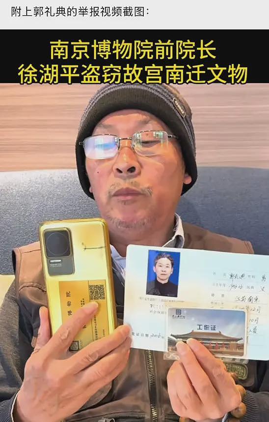 《江南春》后续：国家文物局介入，徐湖平和儿子的猫腻藏不住了（组图） - 11