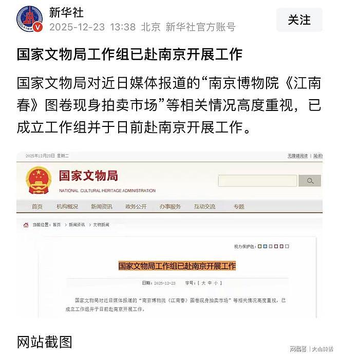 “剧终”！《亚洲周刊》发南博前院长徐湖平别墅照片，还配上两字（组图） - 9