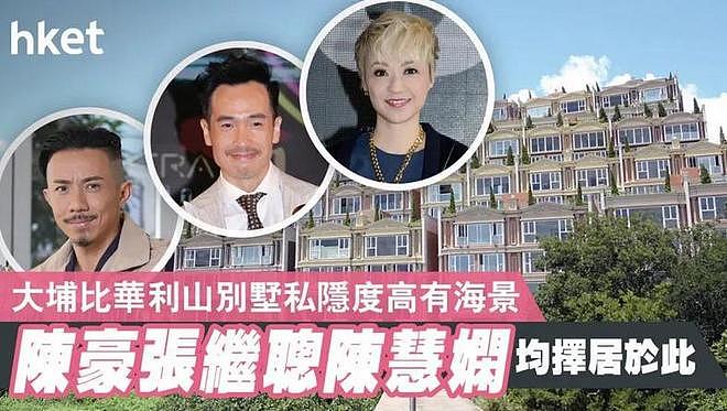 香港魔幻骗局：骗子租豪宅立人设，洪金宝江美仪等明星，被骗数亿（组图） - 3