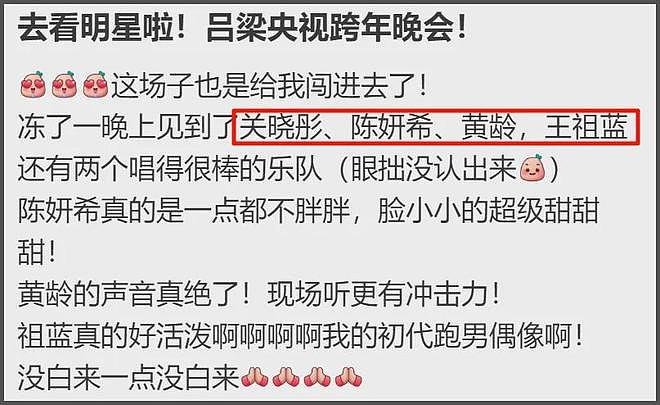 卫视跨晚阵容太冷清!湖南台蓝台综艺咖扎堆,东方卫视靠肖战撑场(组图) - 39