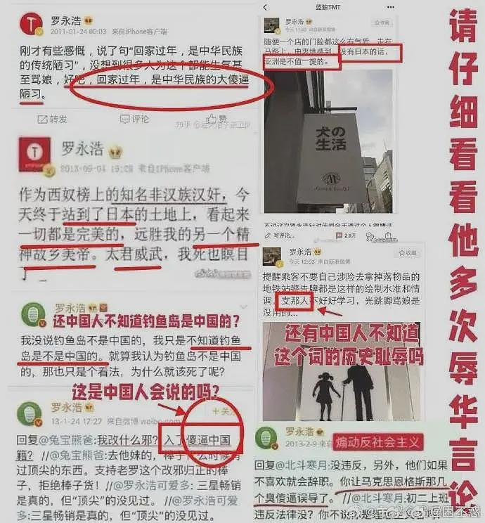 骂战升级！项立刚攻击罗永浩一事无成，“精日”言论被官媒怒批（组图） - 4