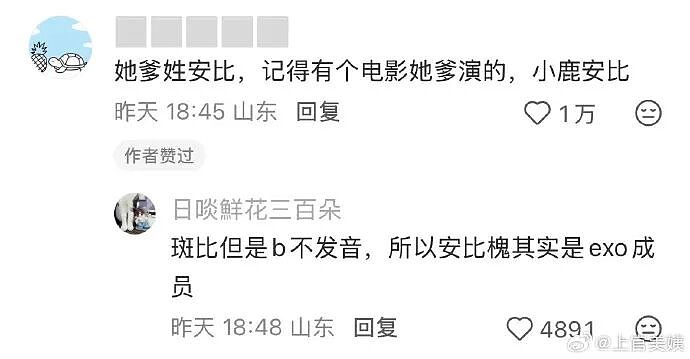 【爆笑】MIU MIU三角内裤售价2.4w？网友傻眼：以后不要说穷的只剩裤衩了 ​​​（组图） - 11