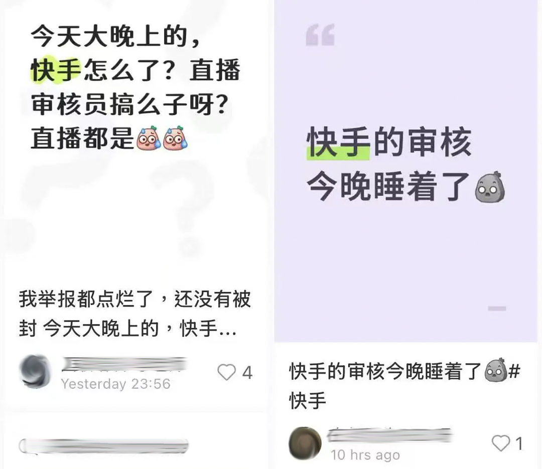 “半夜刷直播被吓哭” ，快手被色情暴力内容攻陷2小时后，下载量反而激增才是最恐怖的（组图） - 4