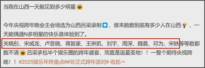 卫视跨晚阵容太冷清!湖南台蓝台综艺咖扎堆,东方卫视靠肖战撑场(组图) - 38