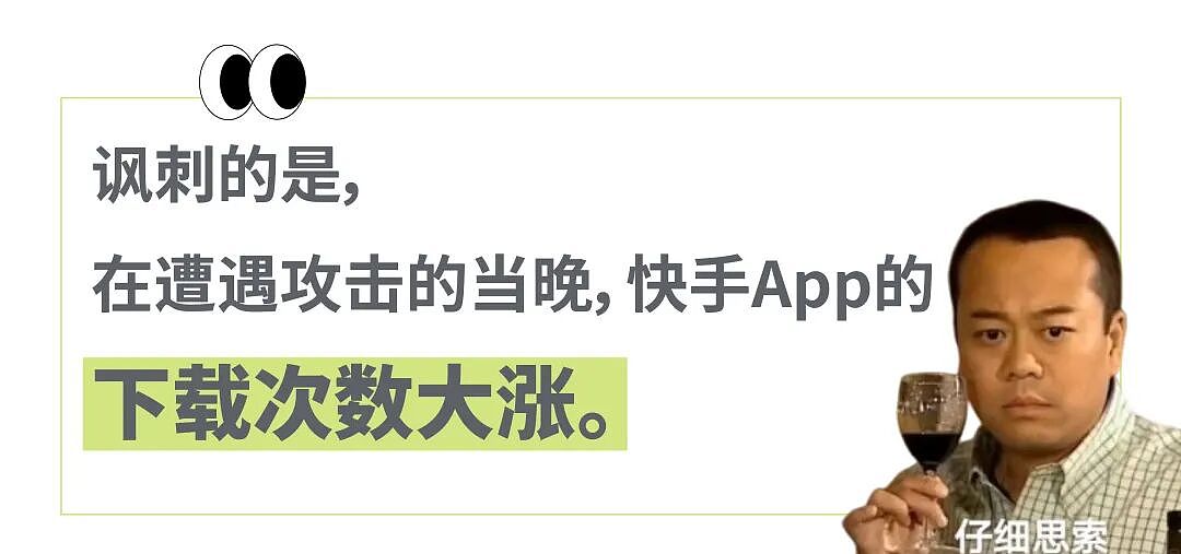 “半夜刷直播被吓哭” ，快手被色情暴力内容攻陷2小时后，下载量反而激增才是最恐怖的（组图） - 11