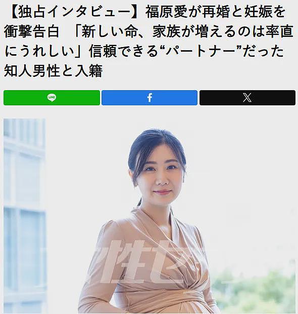 劲爆！日本乒乓女神福原爱官宣再婚！孕照曝光，丈夫正是曾经的“不伦对象”（组图） - 3