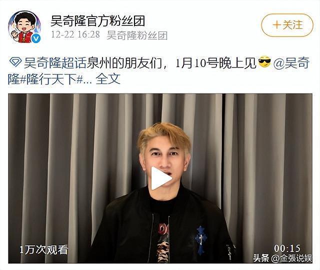 55岁吴奇隆染黄毛开演唱会!录VCR嘴歪鼻头大,颜值难回“四爷”(组图) - 3