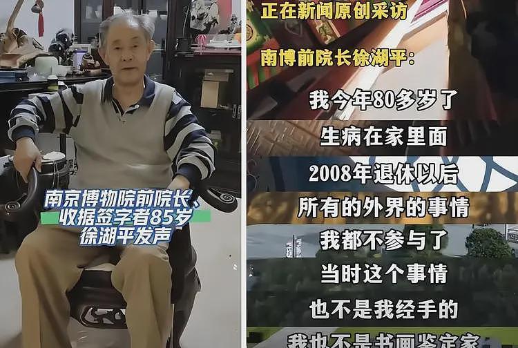 《江南春》后续：国家文物局介入，徐湖平和儿子的猫腻藏不住了（组图） - 10