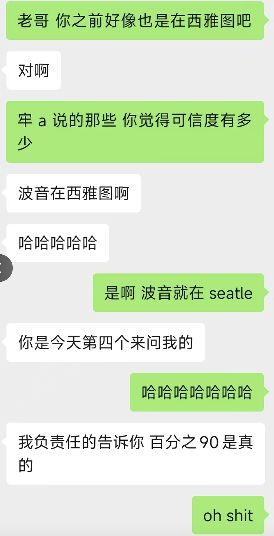 “美国斩杀线”，击穿了中国人的知识盲区（组图） - 17