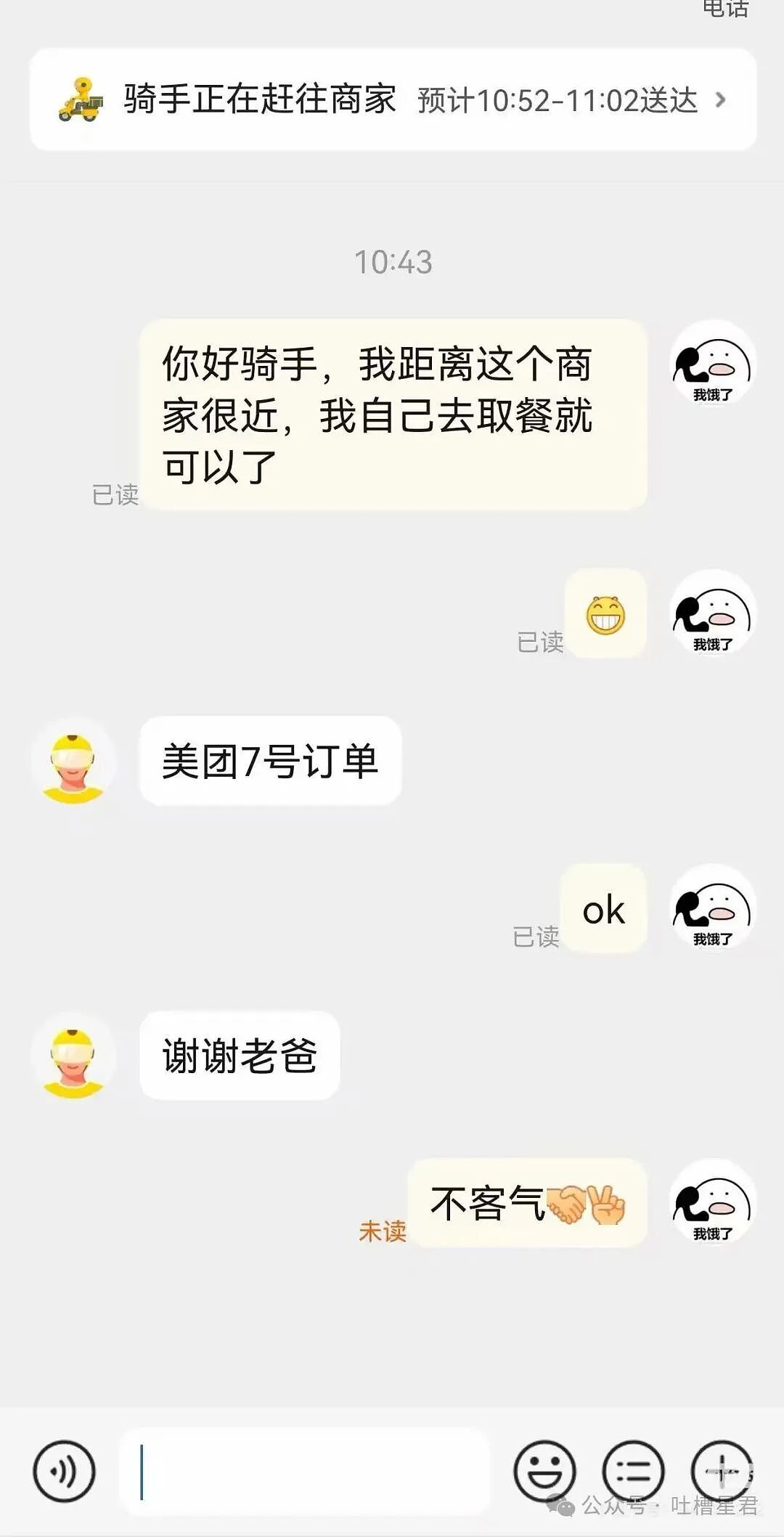 【爆笑】在高铁上外放张震讲故事是种什么体验…?哈哈哈魔法对轰具像化了(组图) - 12