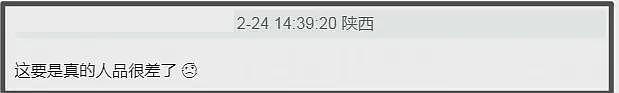 业内曝纪凌尘经纪人内涵阚清子，称“苍天饶过谁”，网友痛批恶毒（组图） - 6