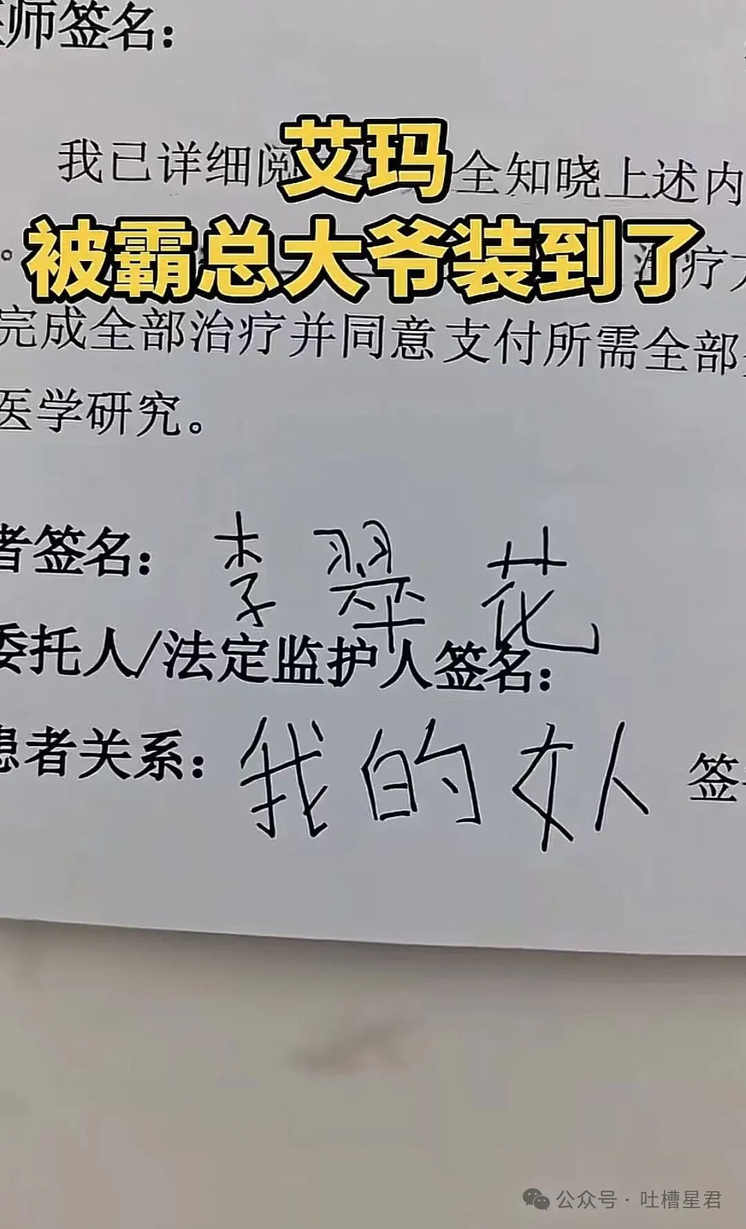 【爆笑】在高铁上外放张震讲故事是种什么体验…?哈哈哈魔法对轰具像化了(组图) - 40
