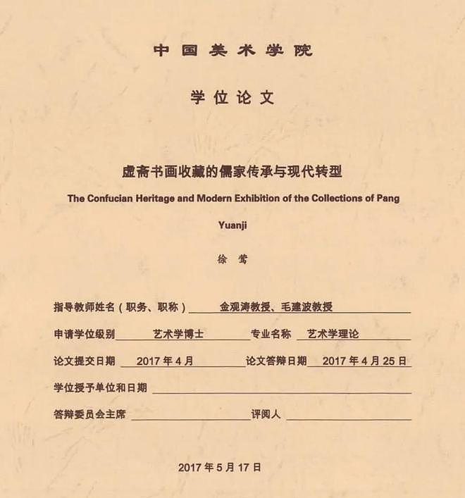 南博事件中有趣的人物剪影:古董界董小姐横空出世?真相大反转!(组图) - 4