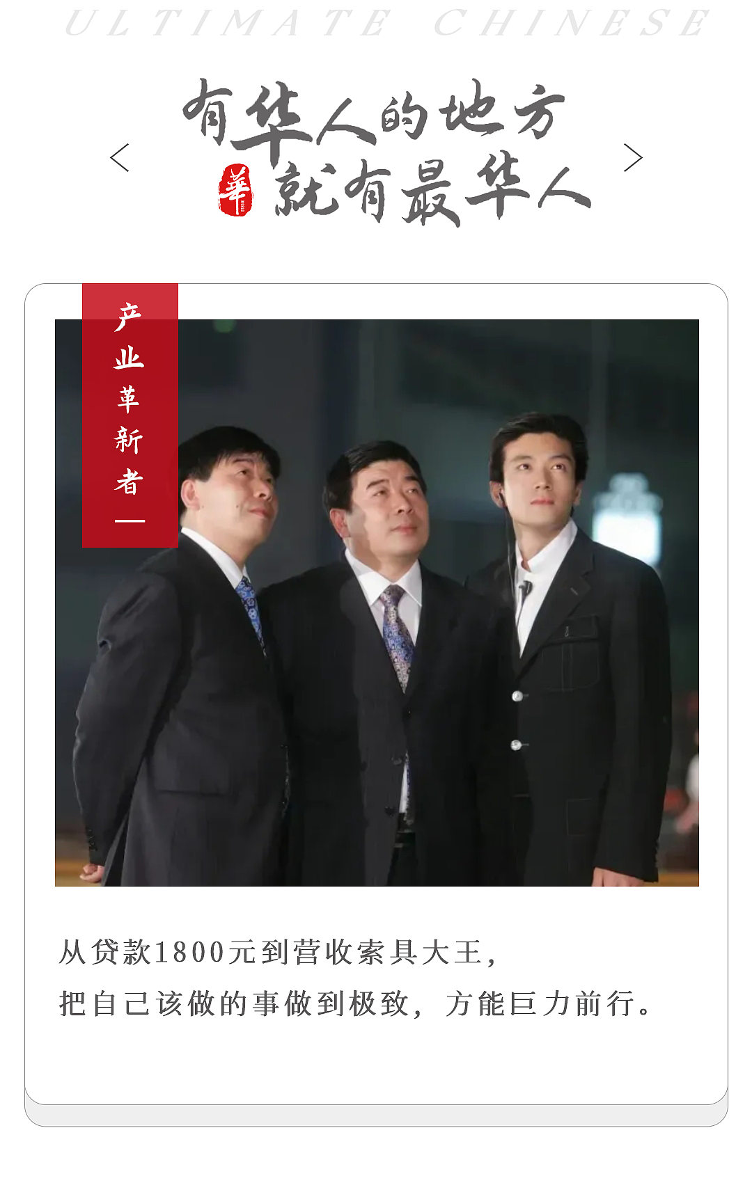 草根木匠兄弟，借款1800元起家，逆袭成亿万富翁（组图） - 1