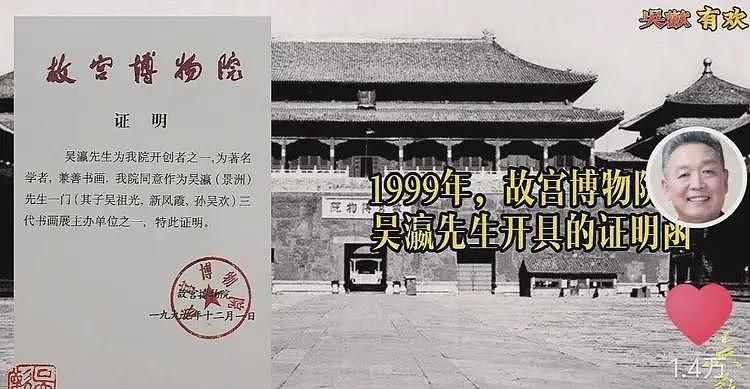 继庞家南博事件后,收藏大家吴欢发声:我家的捐赠也有同样的遭遇(组图) - 11