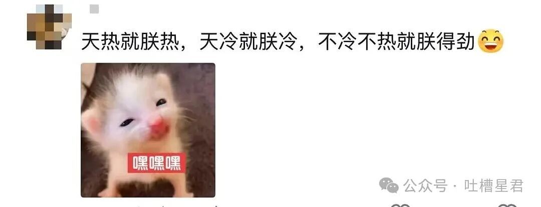 【爆笑】在高铁上外放张震讲故事是种什么体验…?哈哈哈魔法对轰具像化了(组图) - 39