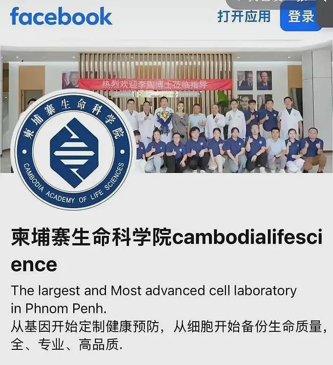 柬埔寨“生命科学院”被曝盗用国内医院名，涉器官移植，网友炸锅（组图） - 8